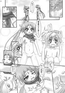 Page 4 of Sharu to Doui no Uede Kozukuri Shitara Shojo Datta Ken ni Tsuite. - preview thumbnail