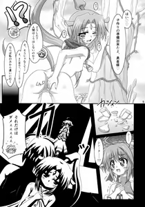 Page 5 of Sharu to Doui no Uede Kozukuri Shitara Shojo Datta Ken ni Tsuite. - preview thumbnail