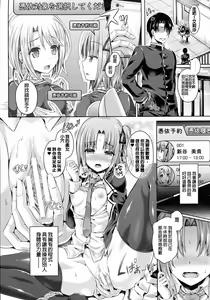 Page 3 of -Tamashii- INSERT LEVEL 3: Houkago Nyotai Tour - preview thumbnail