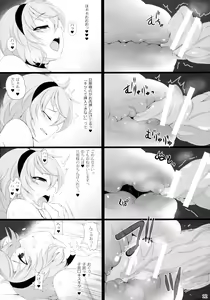 Page 12 of Watashi no Itoshino Danna-sama - preview thumbnail