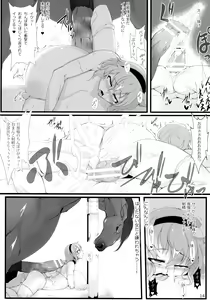 Page 14 of Watashi no Itoshino Danna-sama - preview thumbnail