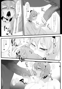 Page 6 of Watashi no Itoshino Danna-sama - preview thumbnail
