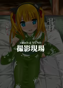 Page 13 of 666 ~Muchi na Ko to Nakimushikko to Kinpatsu no Koakuma~ - preview thumbnail