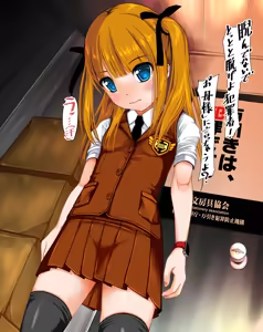 Page 95 of 666 ~Muchi na Ko to Nakimushikko to Kinpatsu no Koakuma~ - preview thumbnail