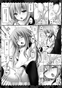 Page 8 of Yume yori Suteki na - preview thumbnail