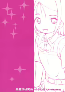 Page 2 of SheStar! Imouto ga Kawaikatta node Karada o Notto tte Jii shitemita Kekka - preview thumbnail