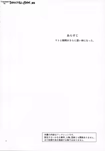 Page 3 of Momioka no Hatsujou | Momioka's Horniness - preview thumbnail