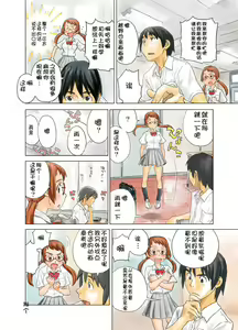 Page 3 of LOVE IS FULL OF WONDERFUL COLOUR - preview thumbnail