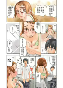 Page 5 of LOVE IS FULL OF WONDERFUL COLOUR - preview thumbnail