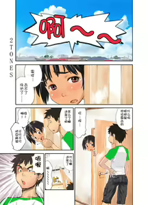 Page 8 of LOVE IS FULL OF WONDERFUL COLOUR - preview thumbnail