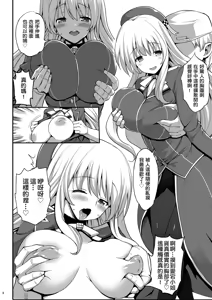 Page 7 of Kamichichi Atago Bitch Rankou - preview thumbnail