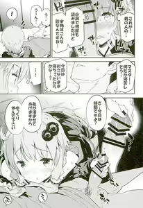 Page 8 of Voice Eroid + Sex Yuzuki Yukari - preview thumbnail