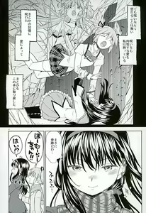 Page 3 of Honno Isseiki dake Watashi no Gin no Niwa - preview thumbnail
