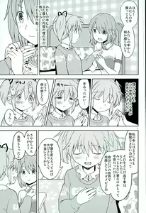 Page 8 of Honno Isseiki dake Watashi no Gin no Niwa - preview thumbnail