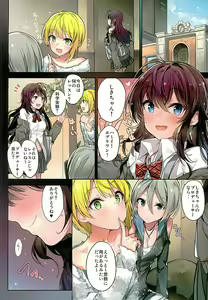 Page 3 of Ichinose Shiki no Tanoshii Yume - preview thumbnail
