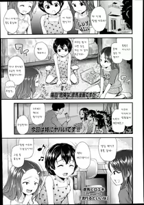 Ryuukou suru to iina — hentai manga cover on Fhentai
