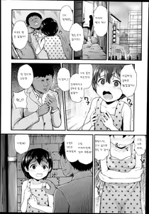 Page 6 of Ryuukou suru to iina - preview thumbnail