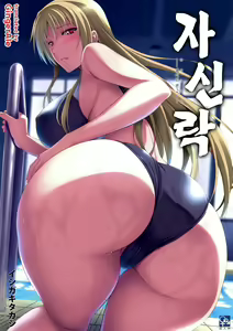 Mesu Kagura -Fate Hen 2- | 자신락 -페이트 편 2- — hentai manga cover on Fhentai
