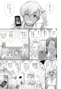 Page 176 of Darakuen - preview thumbnail