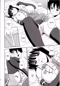 Page 11 of Le Beau Maitre 8 - preview thumbnail