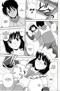 Page 8 of Le Beau Maitre 8 - preview thumbnail