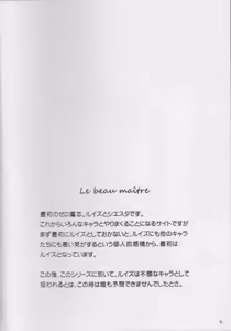 Page 3 of Le beau maitre - preview thumbnail