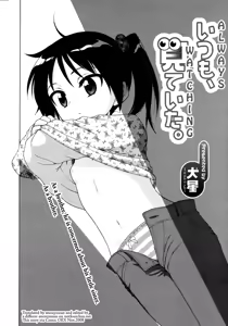 Page 2 of Itsumo, Miteita. | Always Watching - preview thumbnail