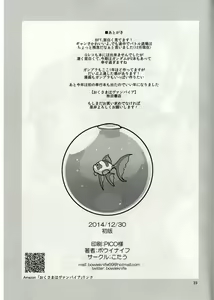 Page 24 of GyanFumi Try - preview thumbnail