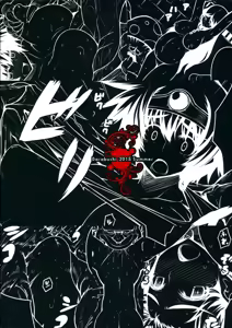 Page 34 of ABYSS - preview thumbnail