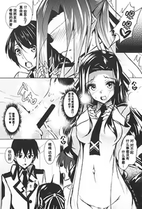 Page 3 of Sasuoni! 2 - preview thumbnail