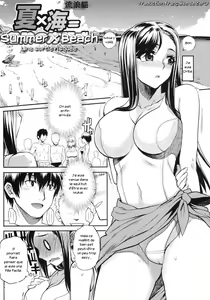 Natsu x Umi = Kiken no Houteishiki | Summer x Beach = Dangerous Equation — hentai manga cover on Fhentai