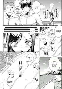 Page 2 of Natsu x Umi = Kiken no Houteishiki | Summer x Beach = Dangerous Equation - preview thumbnail