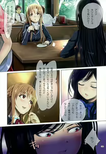 Page 3 of Amairo - fullcolor collection Vol.16 - - preview thumbnail
