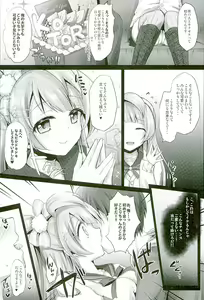 Page 8 of Circle Crusher Kotori-chan - preview thumbnail