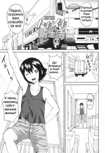 Tokimeki no Shin Seikatsu | Heart-Pounding New Life — hentai manga cover on Fhentai