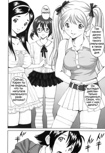 Page 11 of Tokimeki no Shin Seikatsu | Heart-Pounding New Life - preview thumbnail