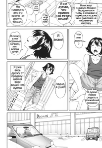 Page 2 of Tokimeki no Shin Seikatsu | Heart-Pounding New Life - preview thumbnail