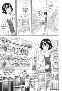 Page 3 of Tokimeki no Shin Seikatsu | Heart-Pounding New Life - preview thumbnail