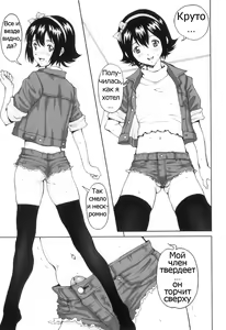 Page 8 of Tokimeki no Shin Seikatsu | Heart-Pounding New Life - preview thumbnail
