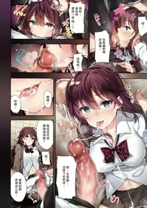 Page 11 of Ichinose Shiki no Tanoshii Yume - preview thumbnail