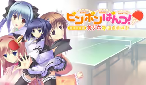 Ping Pong Pantsu! ～Yugawara Gakuen Bishoujo Onsen Takkyuu-bu～ — hentai manga cover on Fhentai