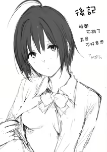 Page 17 of Miho-ppoi no! - preview thumbnail