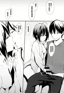 Page 5 of Miho-ppoi no! - preview thumbnail