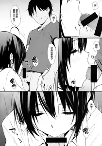 Page 7 of Miho-ppoi no! - preview thumbnail