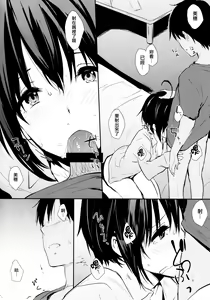 Page 8 of Miho-ppoi no! - preview thumbnail