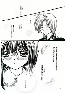 Page 2 of Anata no Yume no Sono Saki no - preview thumbnail