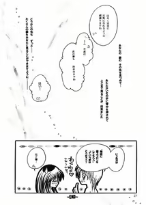 Page 22 of Anata no Yume no Sono Saki no - preview thumbnail