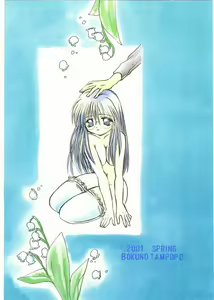 Page 23 of Anata no Yume no Sono Saki no - preview thumbnail