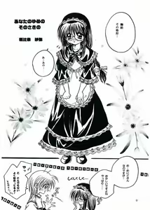 Page 4 of Anata no Yume no Sono Saki no - preview thumbnail