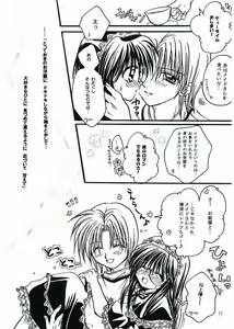 Page 6 of Anata no Yume no Sono Saki no - preview thumbnail